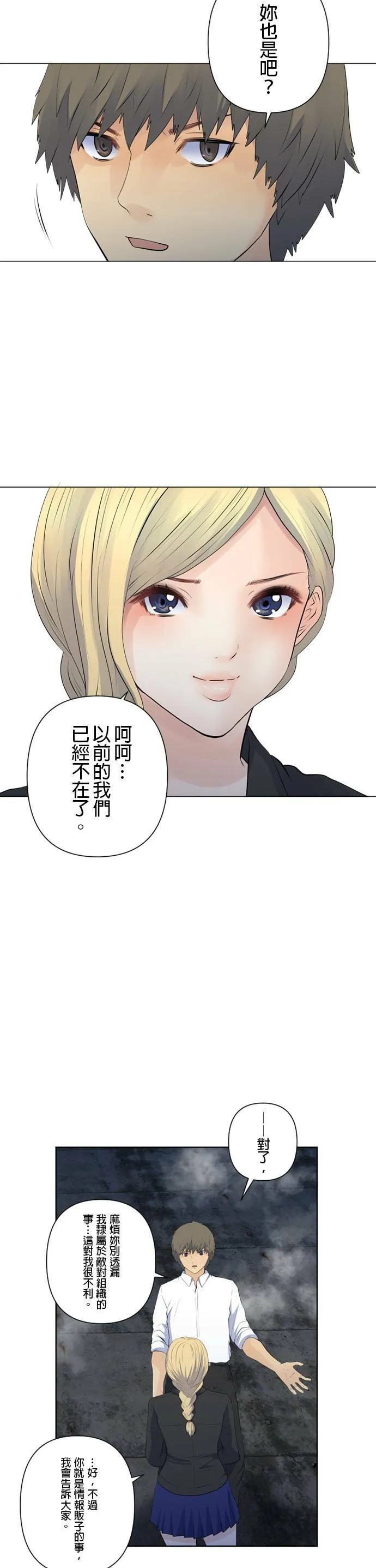 case102:除掉 第11页