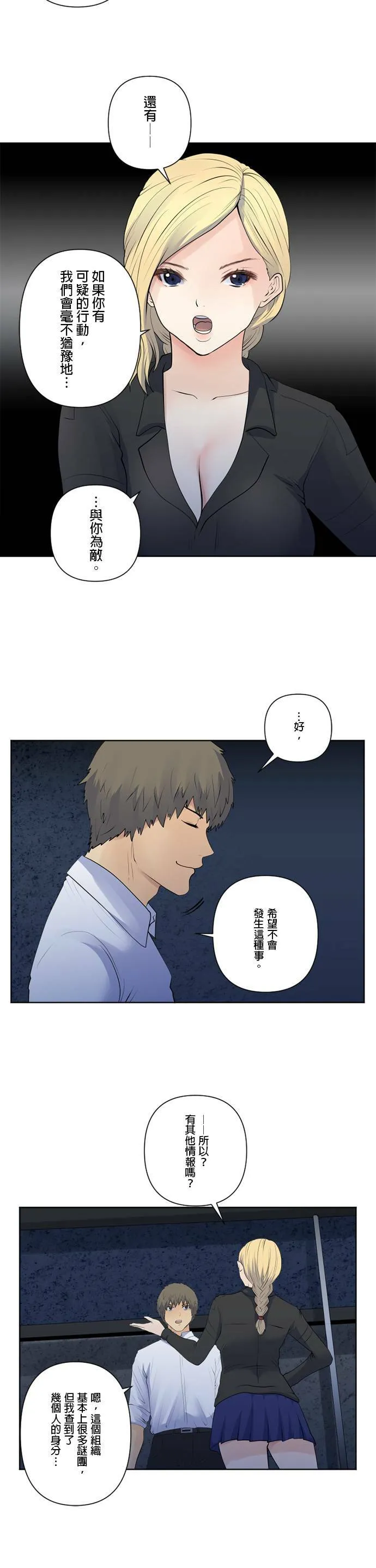 case102:除掉 第12页