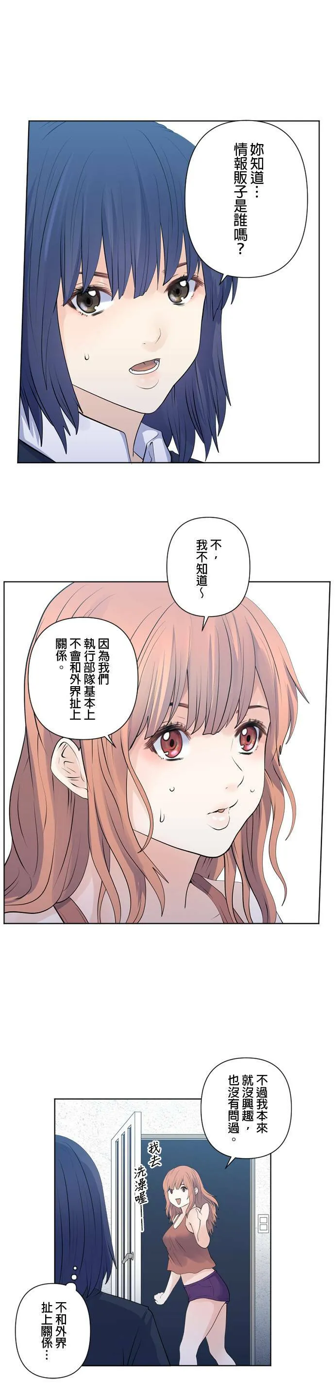 case102:除掉 第15页