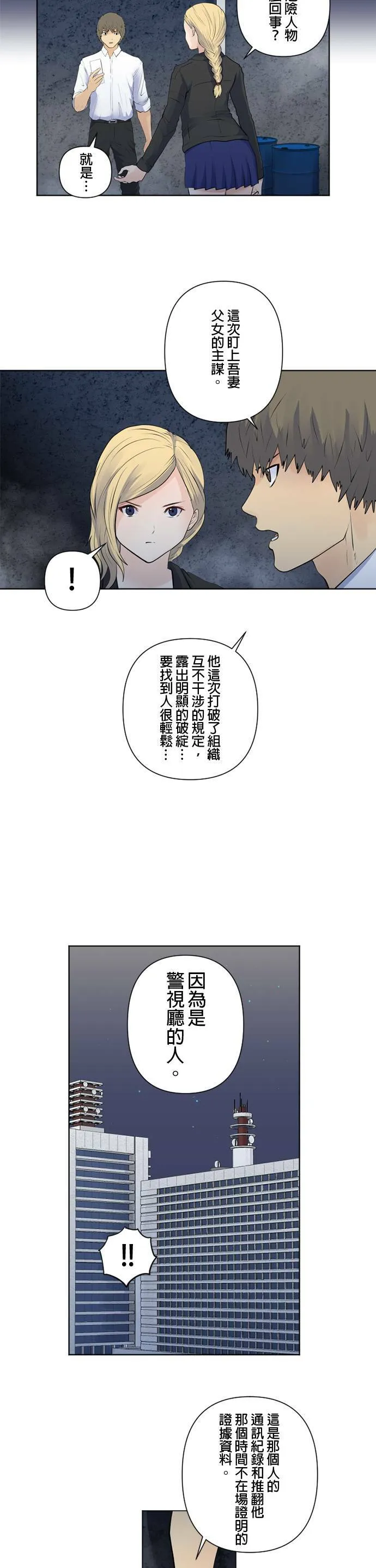 case102:除掉 第17页