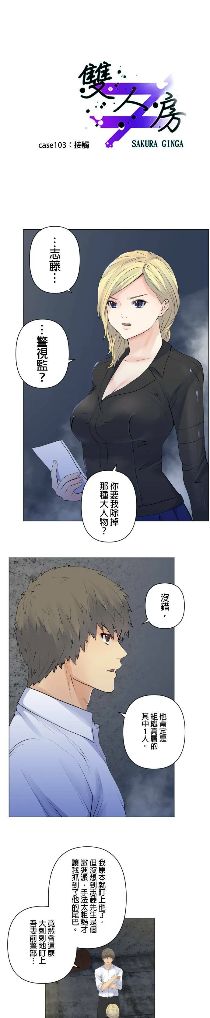 case103:接触 第1页