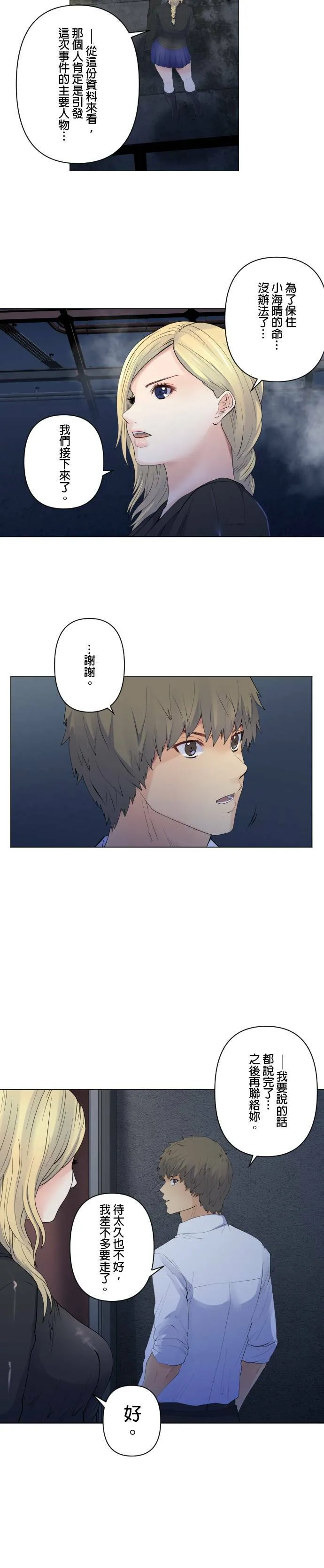 case103:接触 第2页