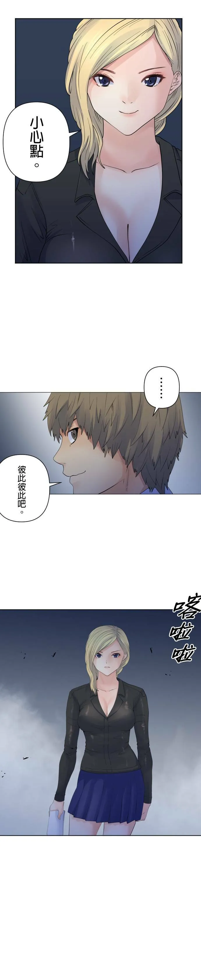 case103:接触 第3页