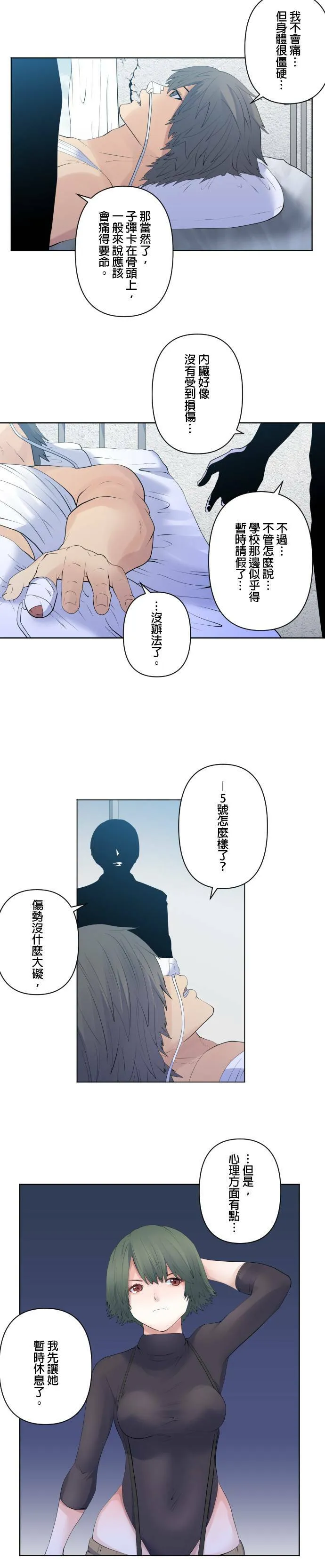 case103:接触 第6页