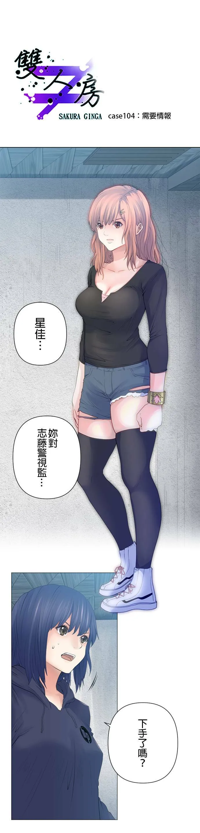 case104:需要情报 第1页