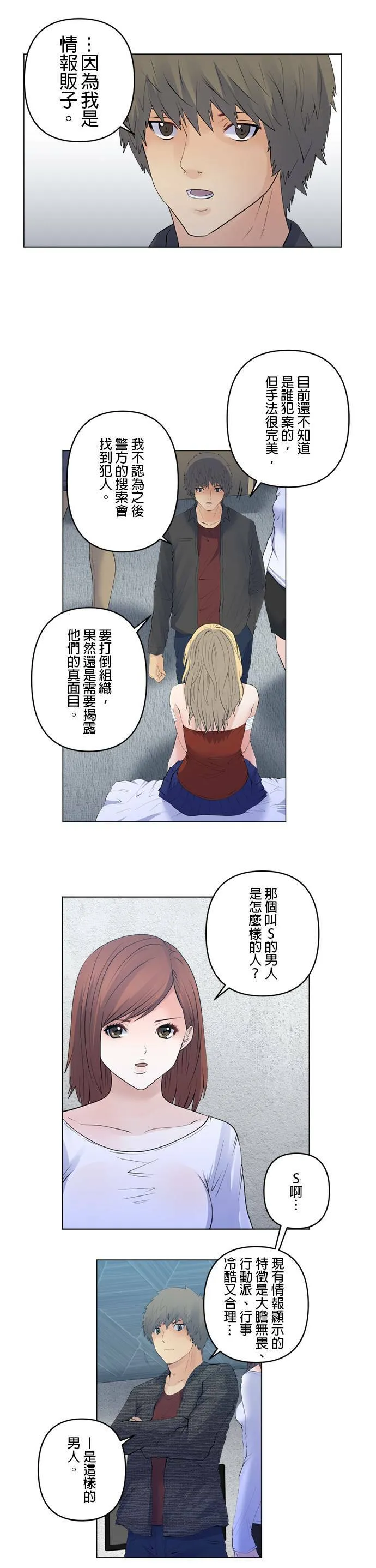 case104:需要情报 第12页