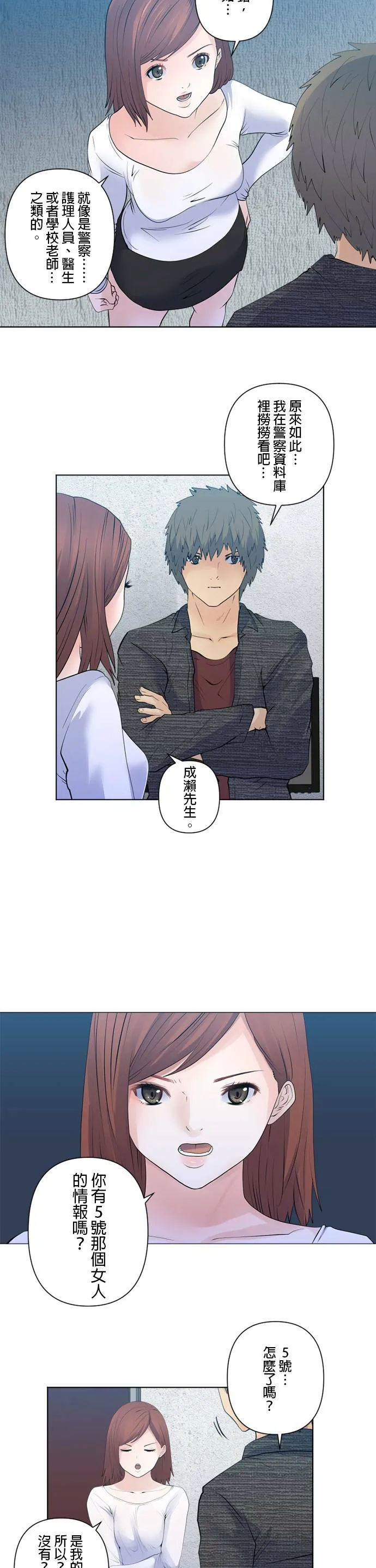 case104:需要情报 第14页