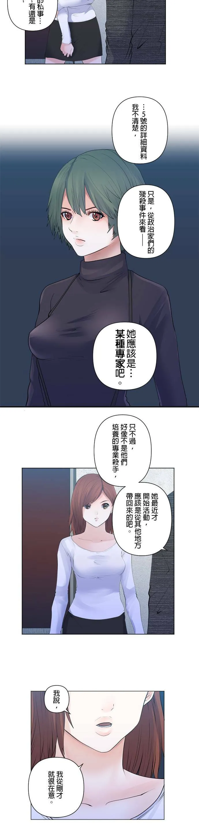 case104:需要情报 第15页