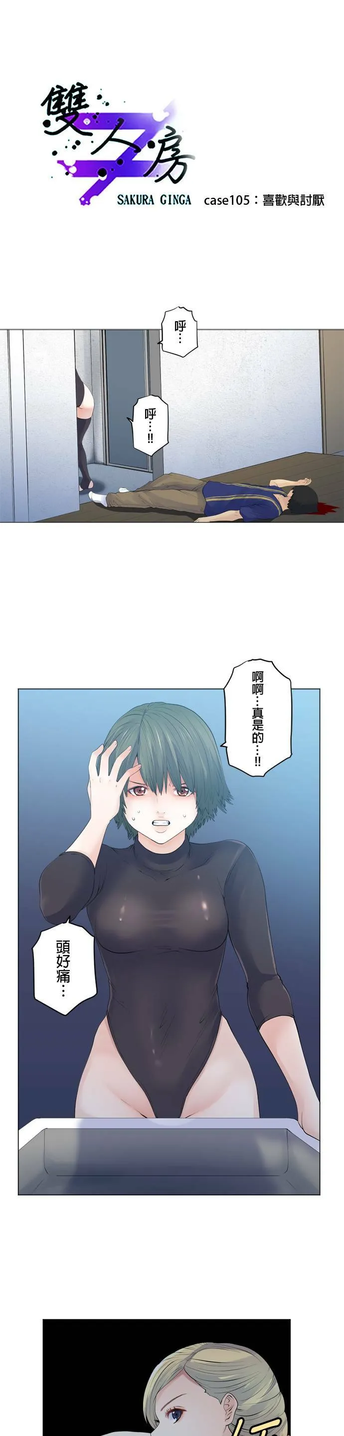 case105:喜欢与讨厌 第1页
