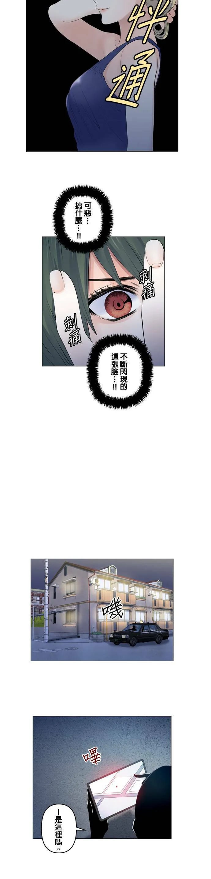 case105:喜欢与讨厌 第2页