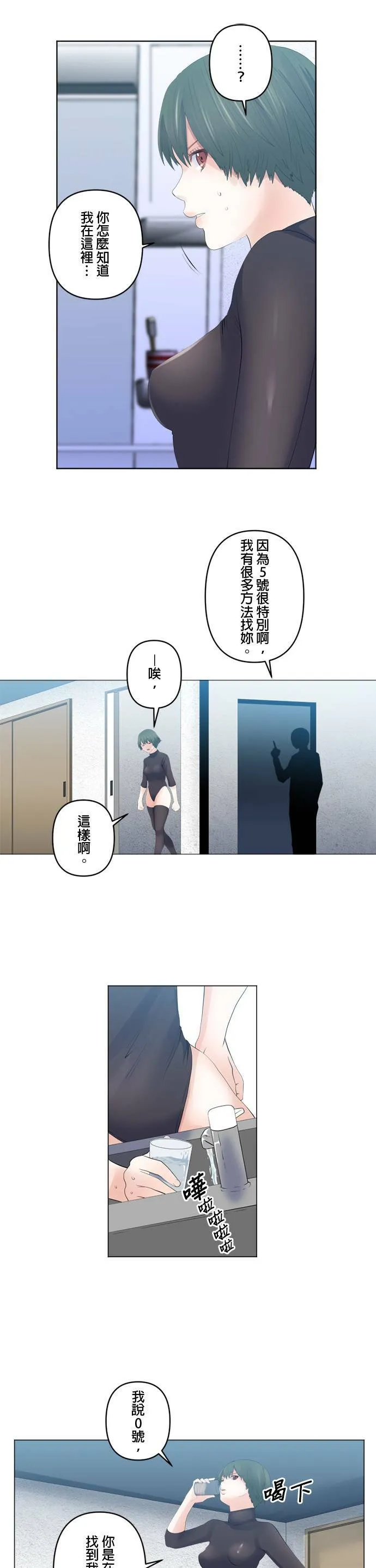case105:喜欢与讨厌 第4页