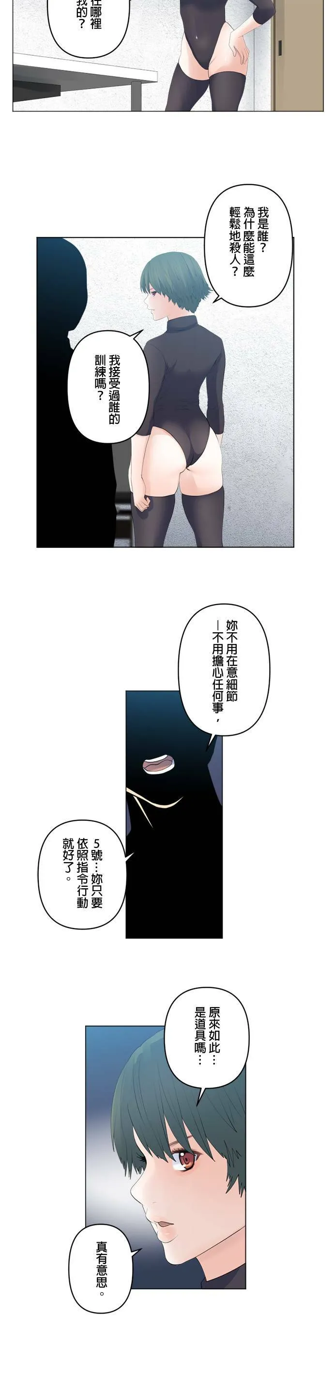 case105:喜欢与讨厌 第5页