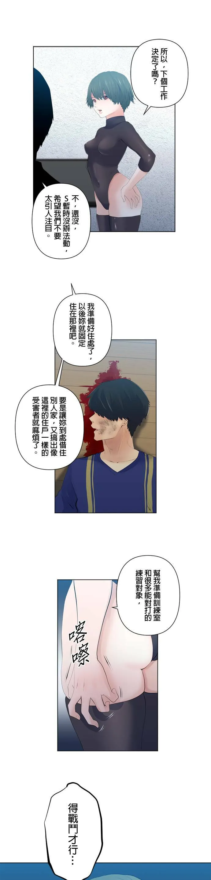 case105:喜欢与讨厌 第7页