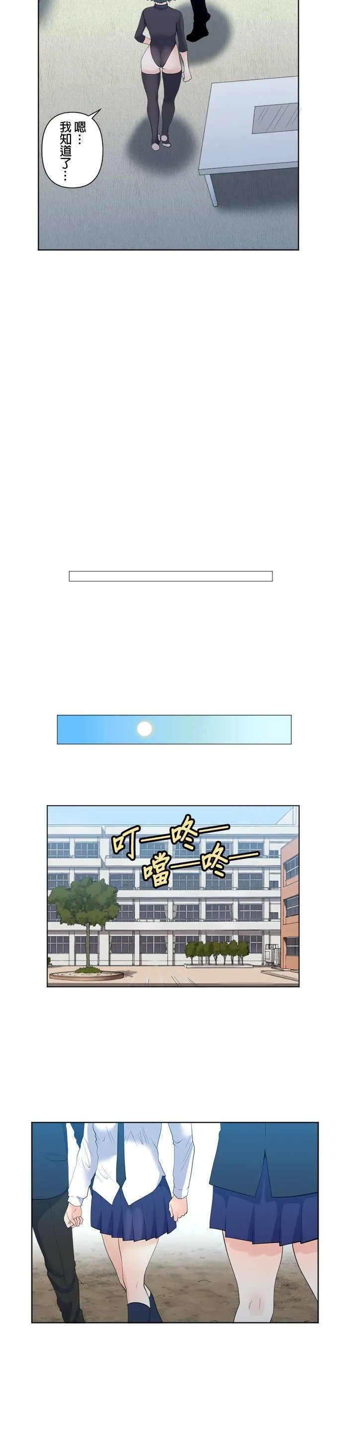 case105:喜欢与讨厌 第9页
