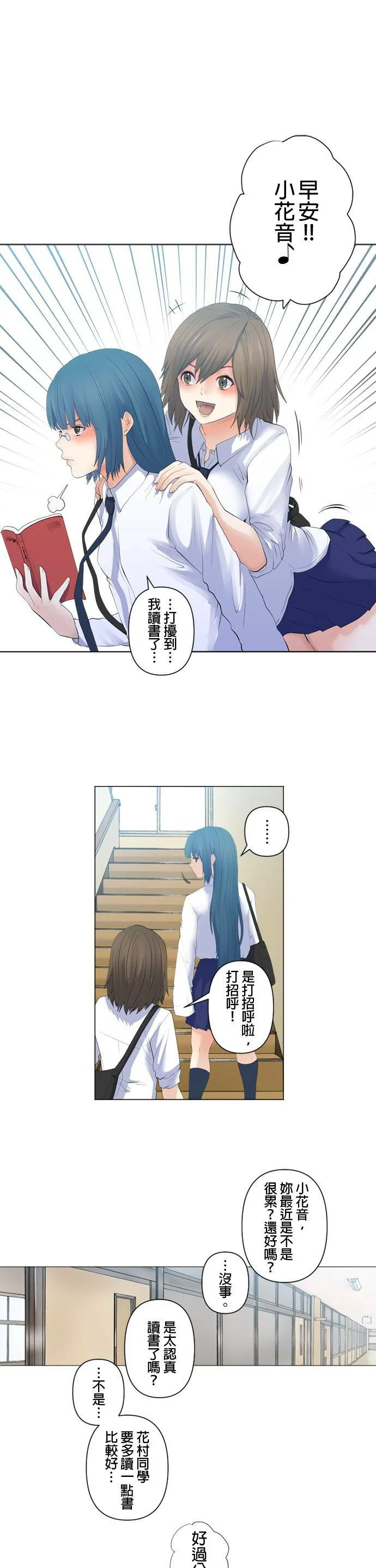 case105:喜欢与讨厌 第10页