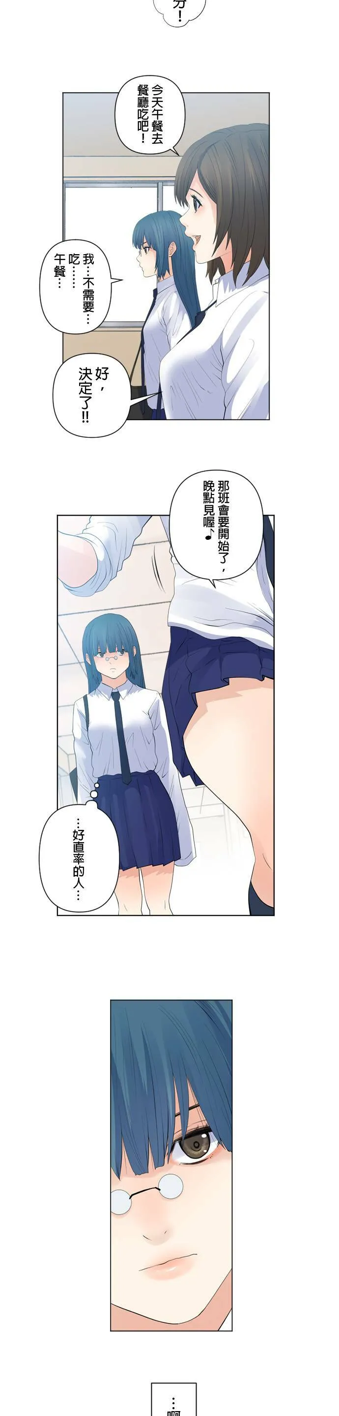 case105:喜欢与讨厌 第11页