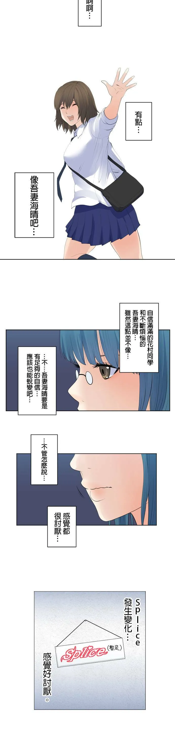 case105:喜欢与讨厌 第12页