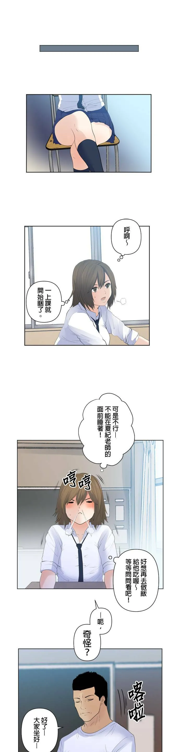 case105:喜欢与讨厌 第13页