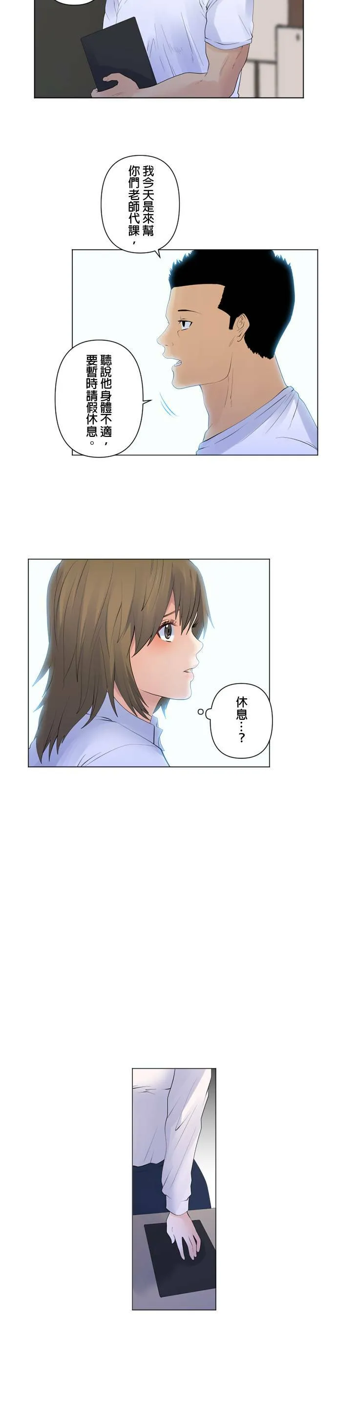 case105:喜欢与讨厌 第14页