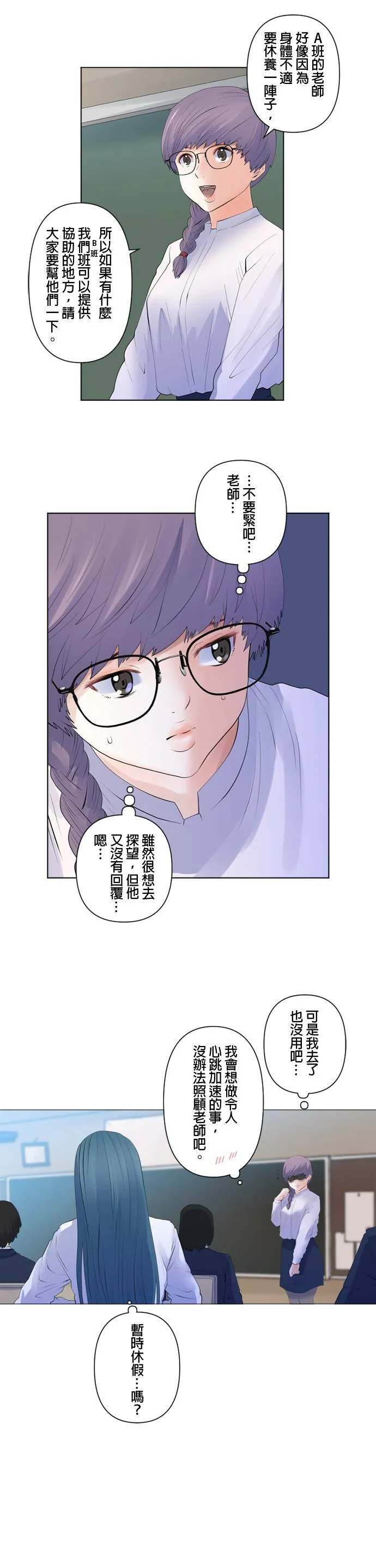 case105:喜欢与讨厌 第15页