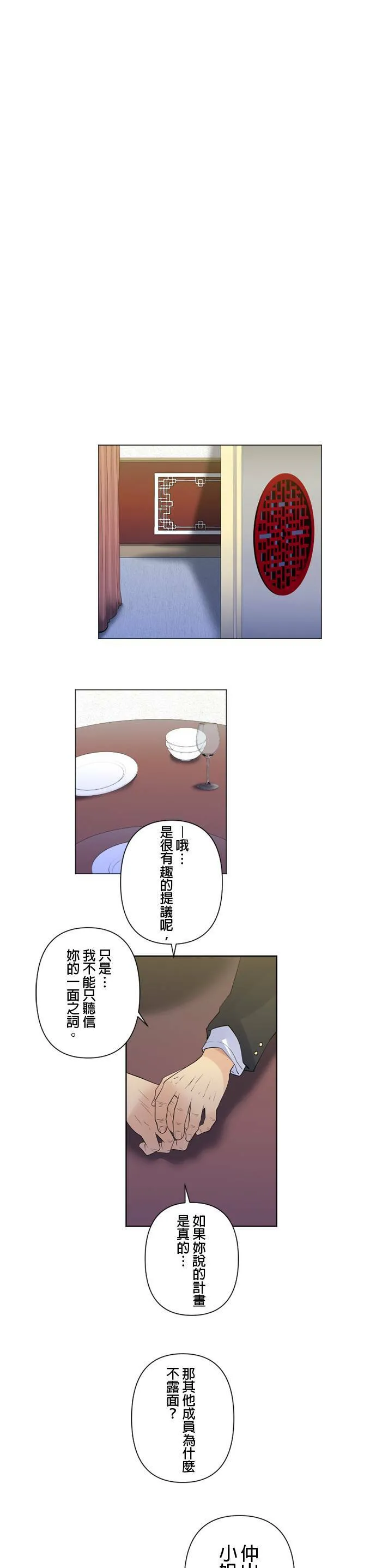 case105:喜欢与讨厌 第17页