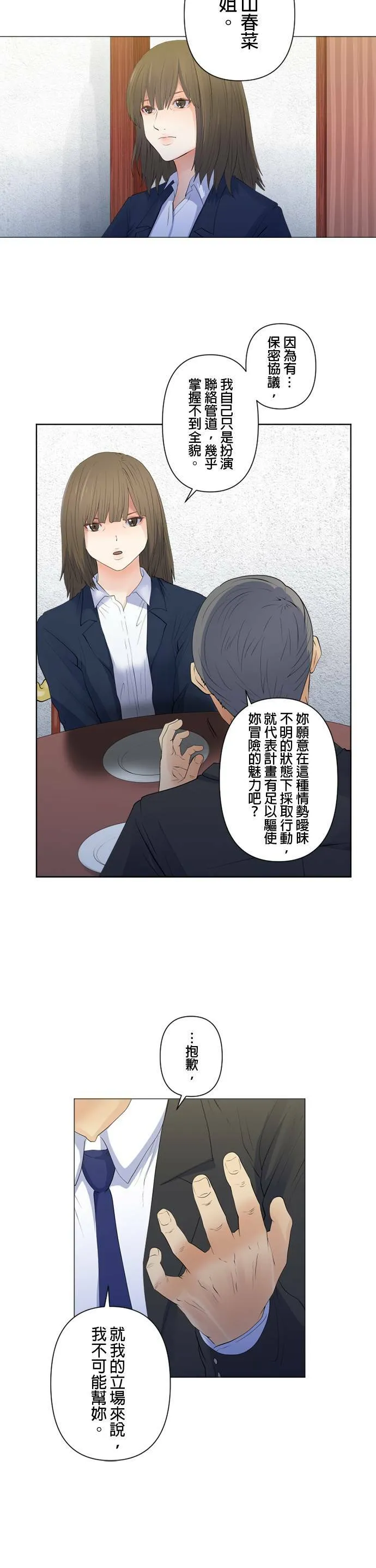 case105:喜欢与讨厌 第18页