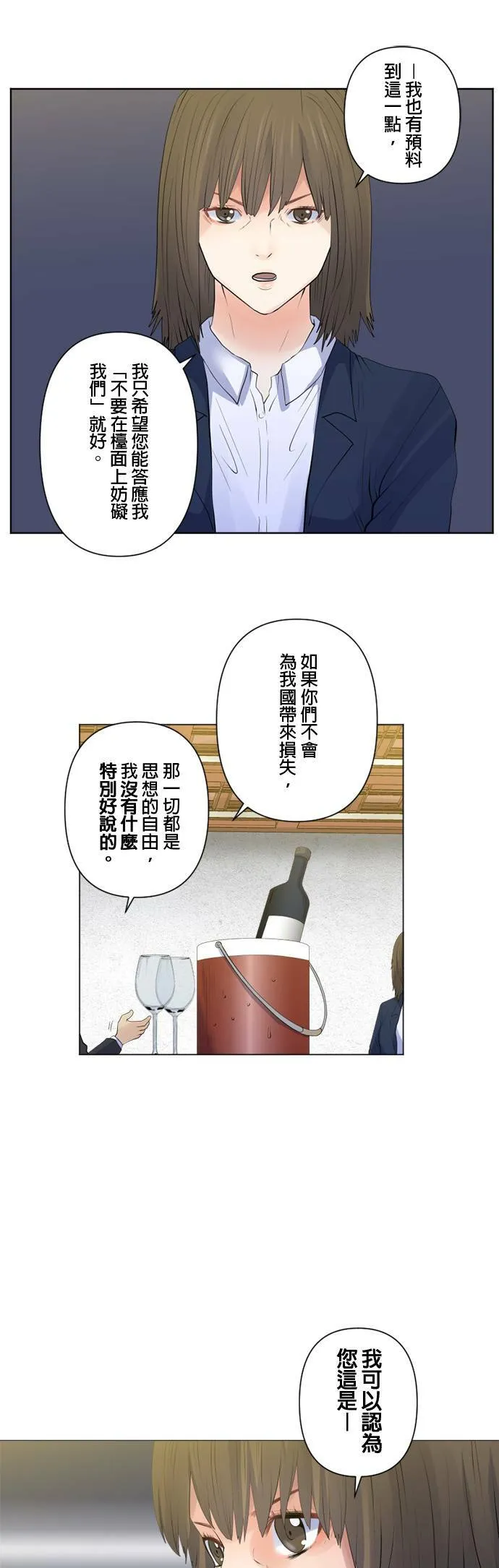 case105:喜欢与讨厌 第19页