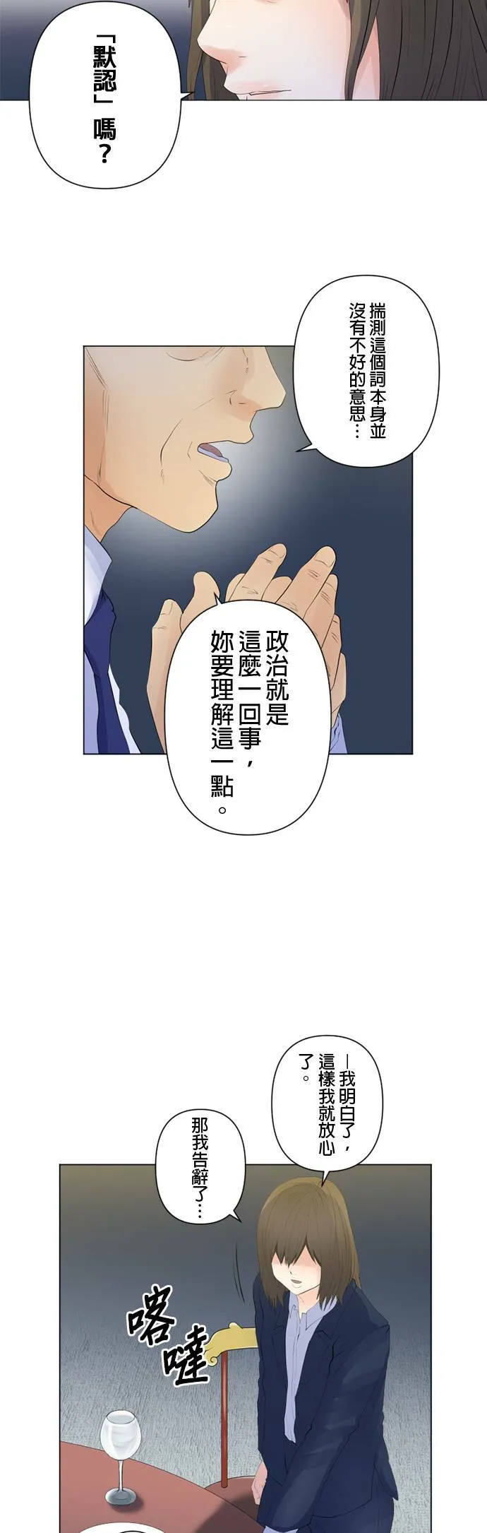 case105:喜欢与讨厌 第20页