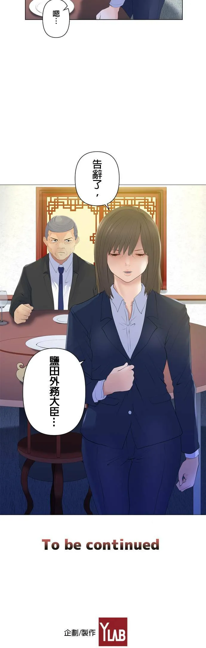 case105:喜欢与讨厌 第21页