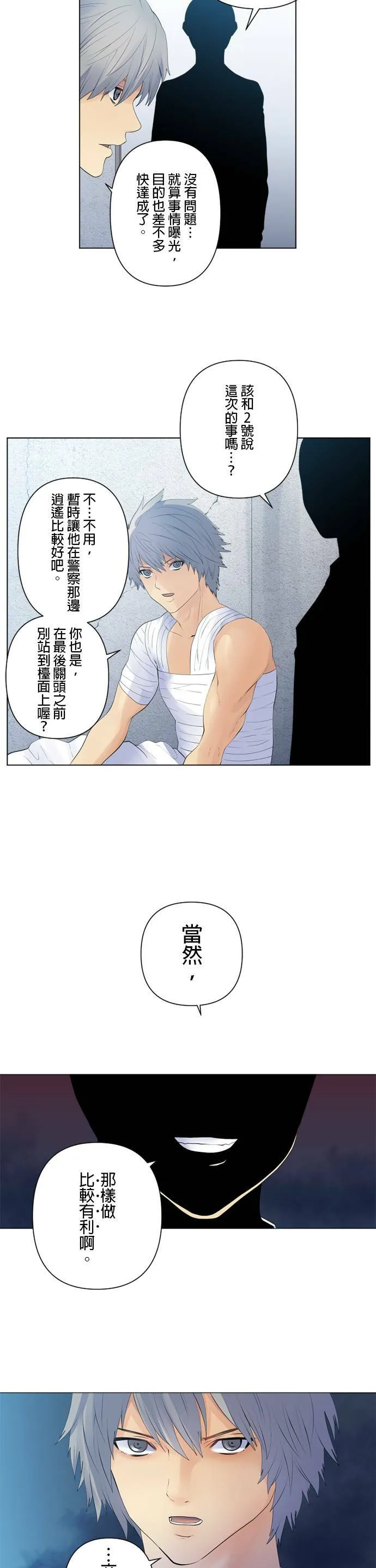 case105:喜欢与讨厌 第23页