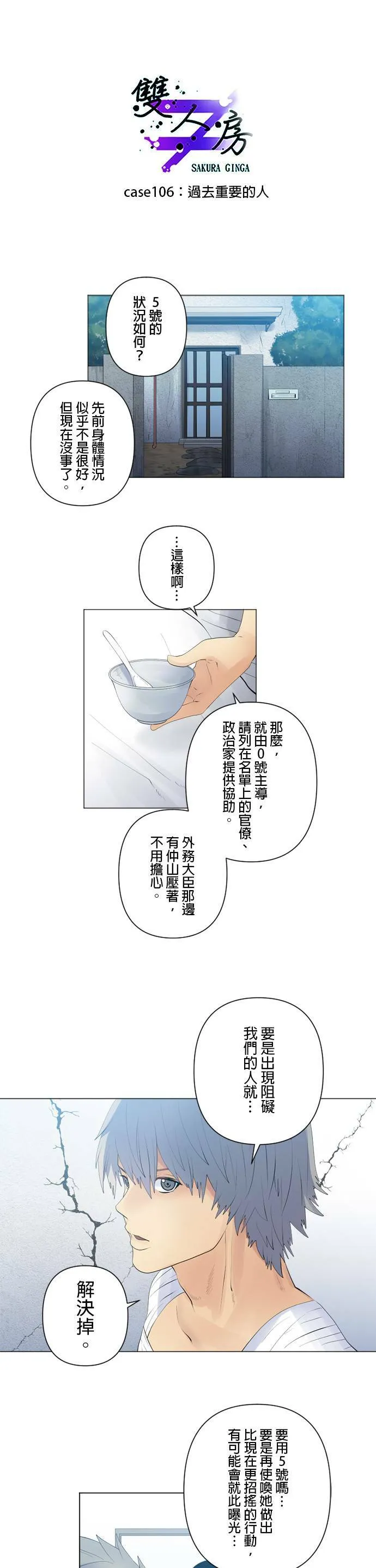 case106:过去重要的人 第1页