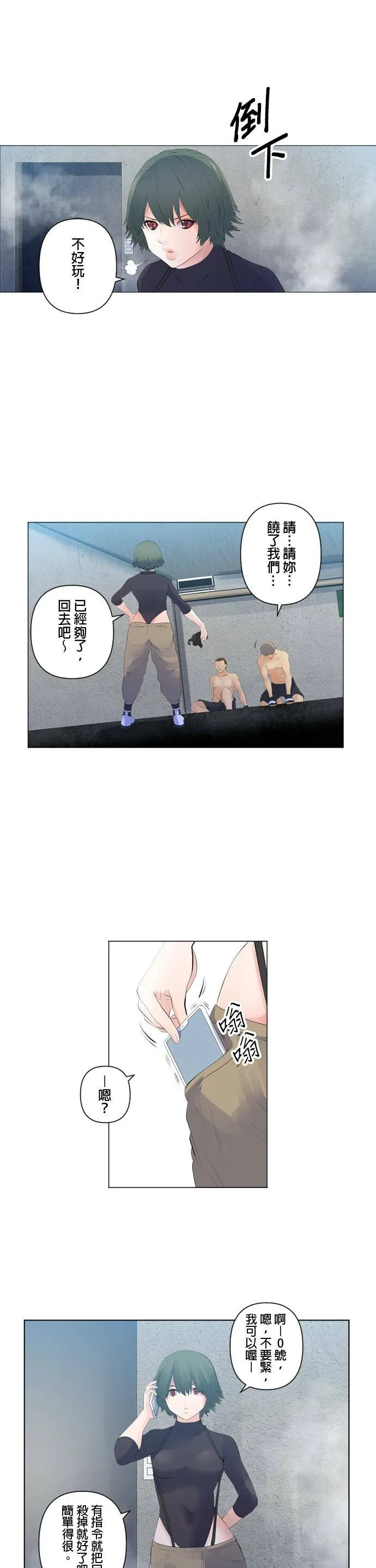 case106:过去重要的人 第5页