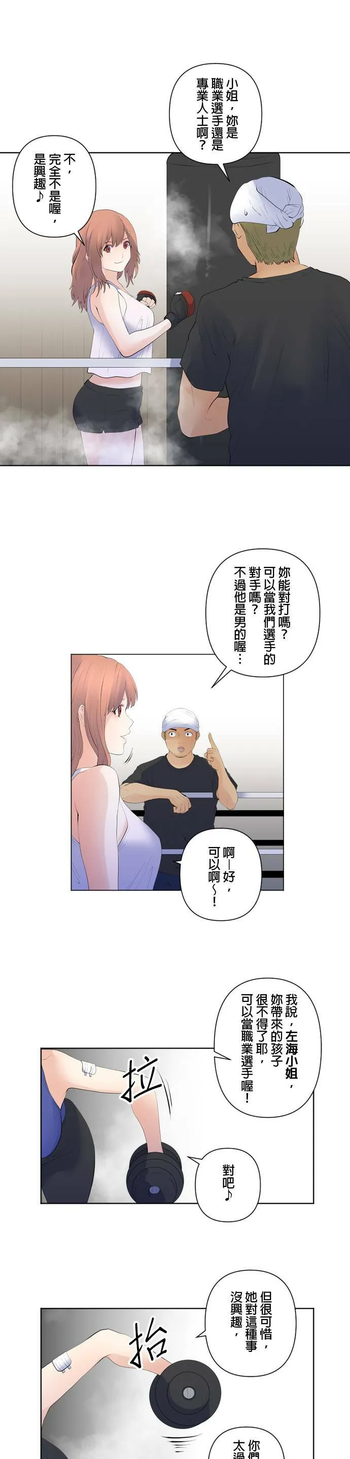 case106:过去重要的人 第8页