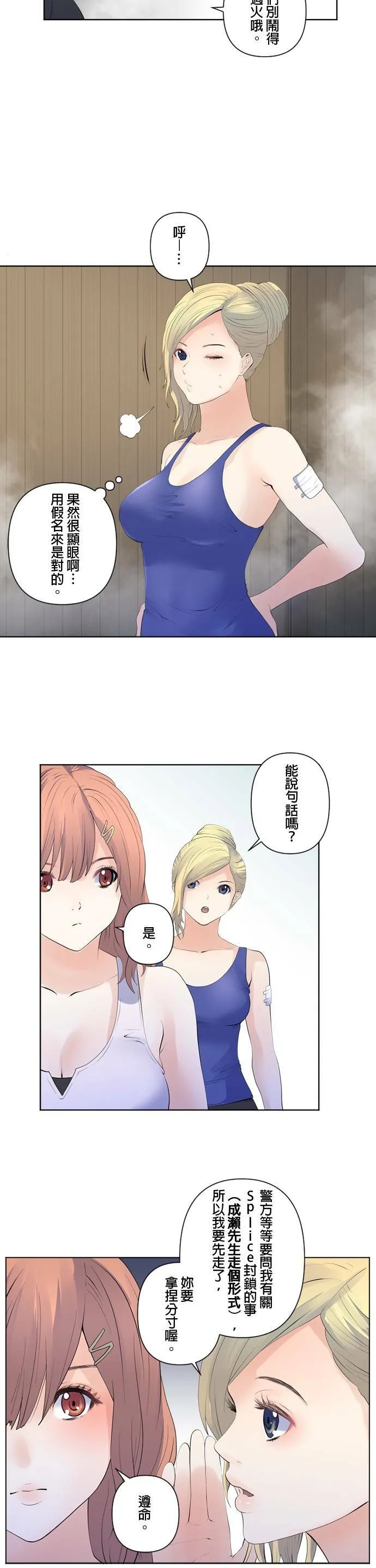 case106:过去重要的人 第9页