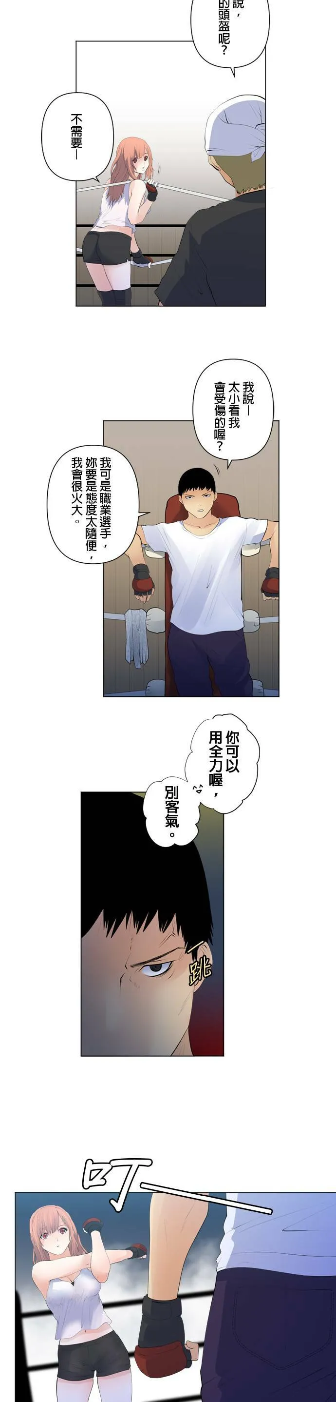 case106:过去重要的人 第11页
