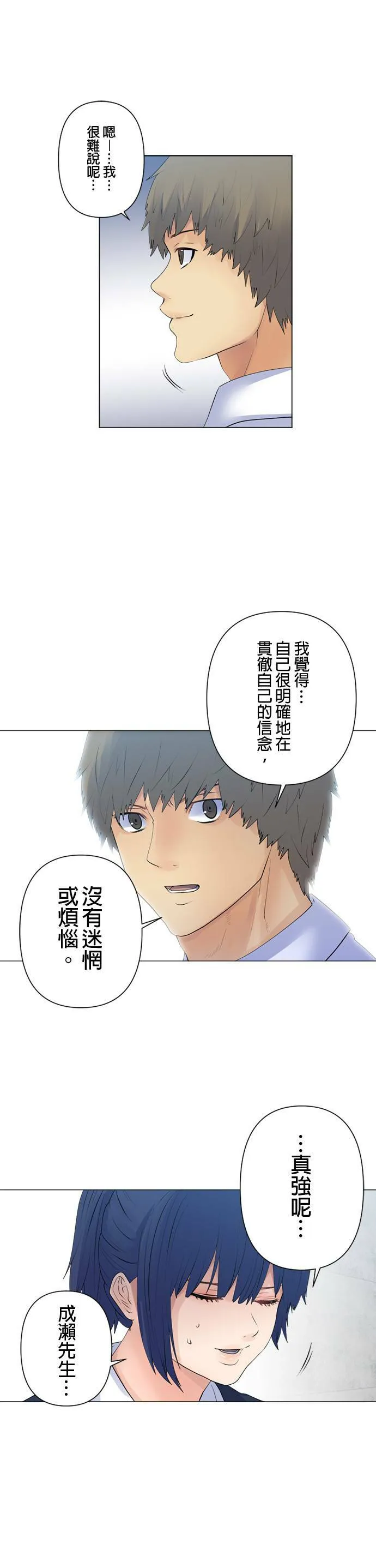 case106:过去重要的人 第16页