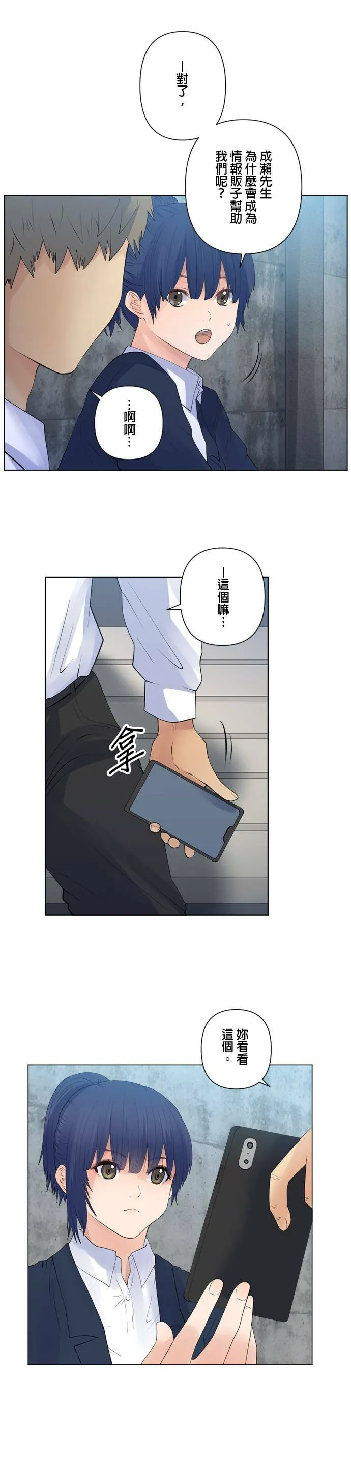 case106:过去重要的人 第17页