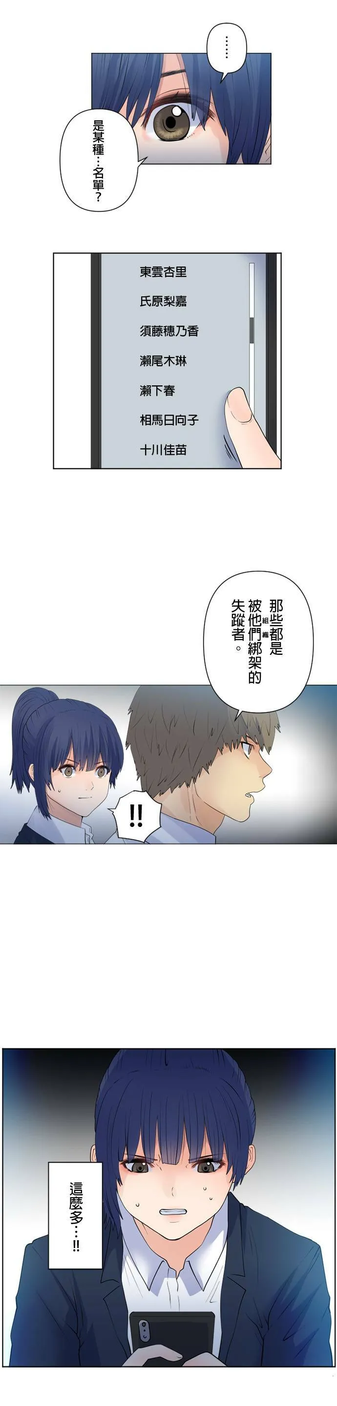 case106:过去重要的人 第18页