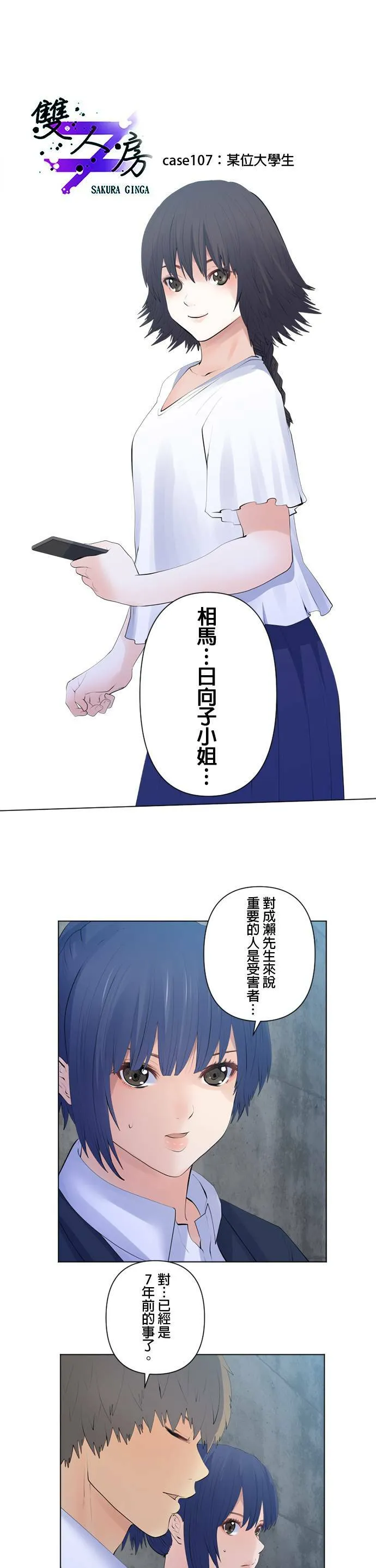 case106:过去重要的人 第22页