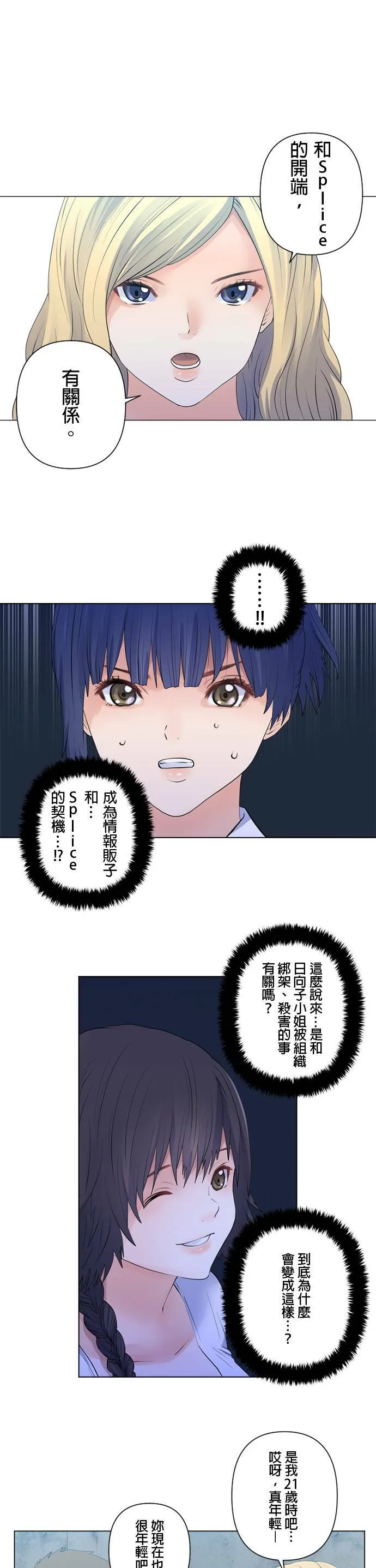 case107:某位大学生 第8页