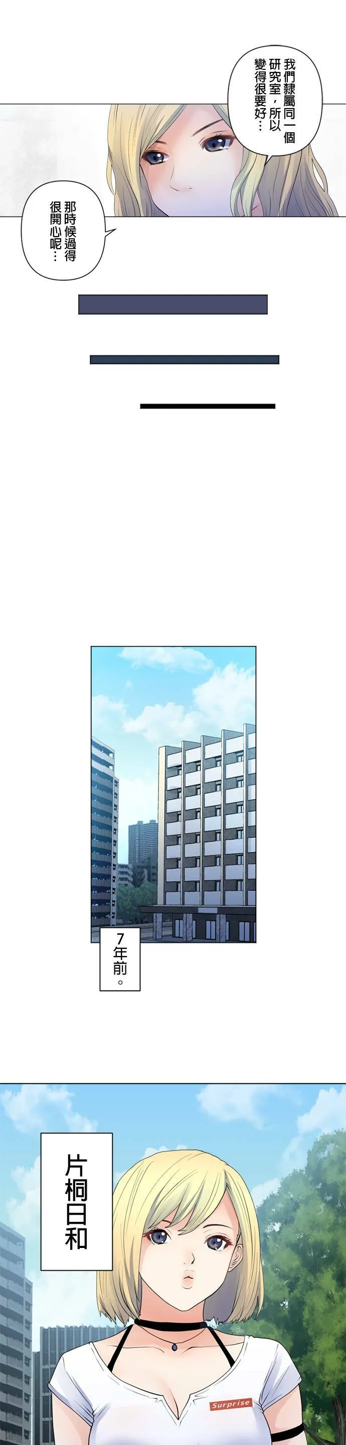 case107:某位大学生 第10页