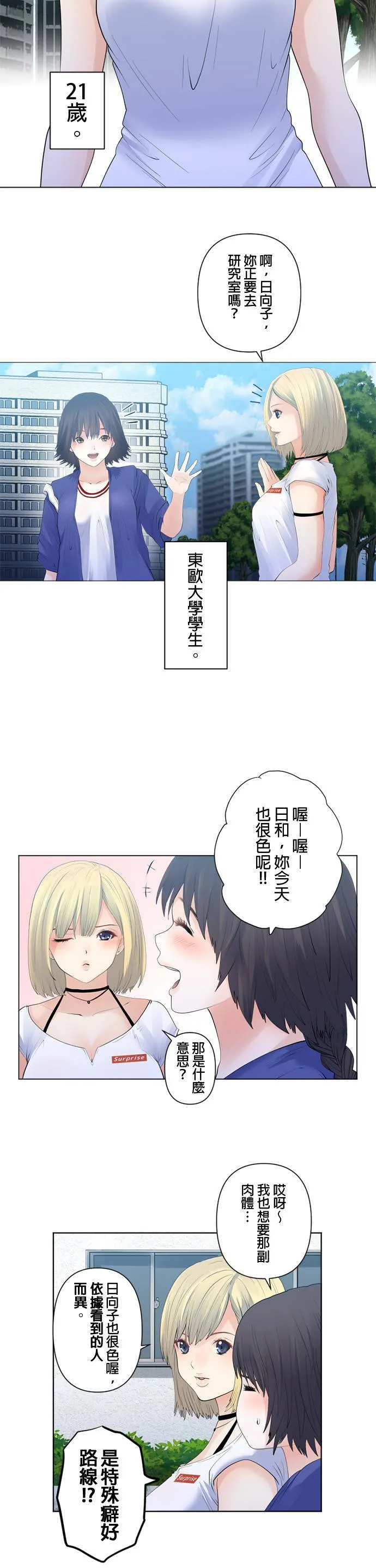 case107:某位大学生 第11页