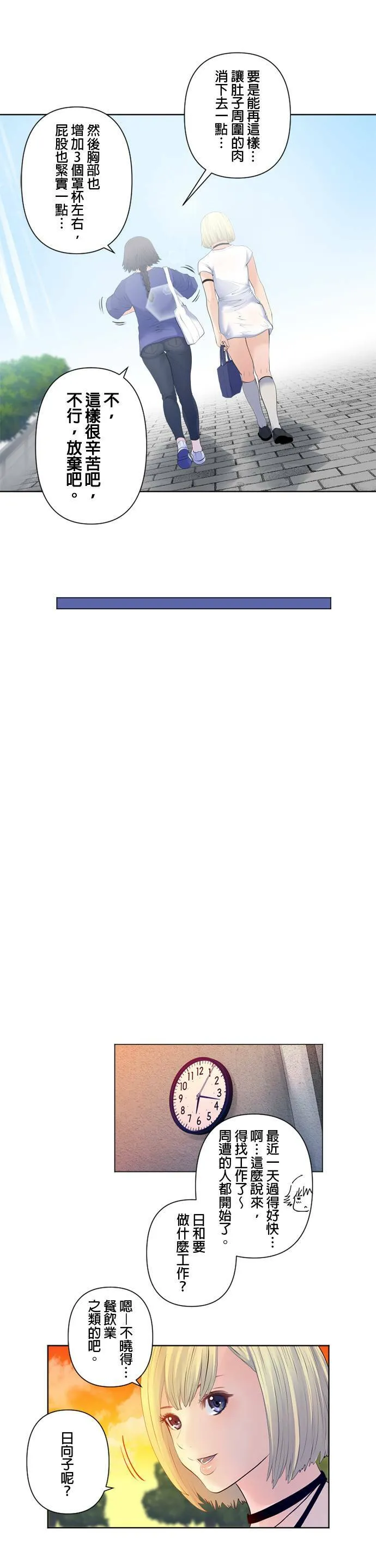 case107:某位大学生 第12页