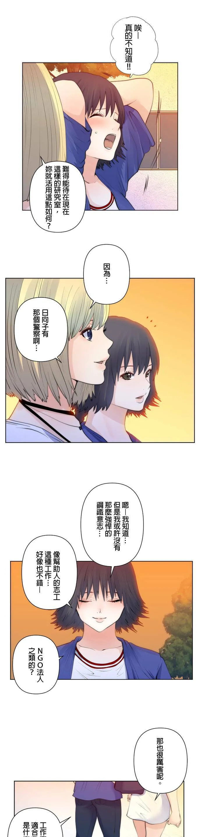 case107:某位大学生 第13页