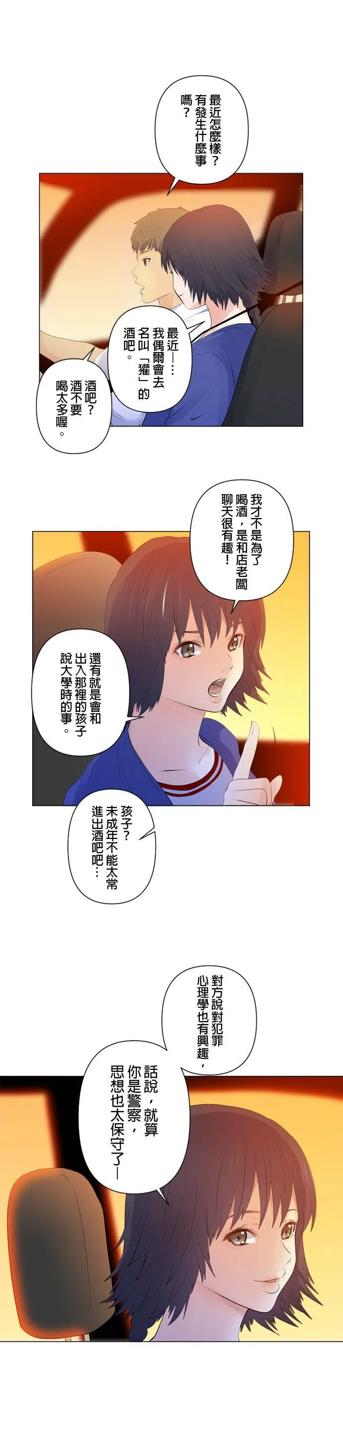 case107:某位大学生 第16页