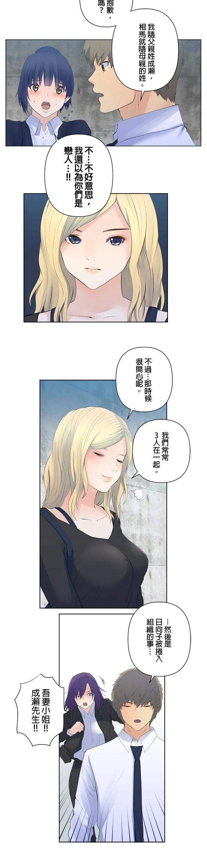 case107:某位大学生 第18页