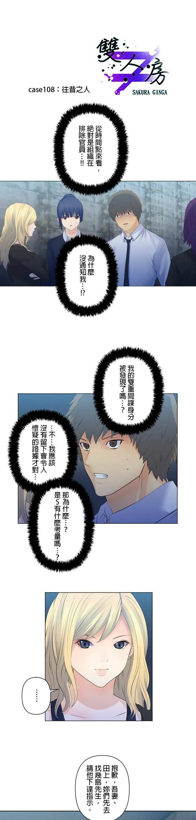 case108:往昔之人 第1页