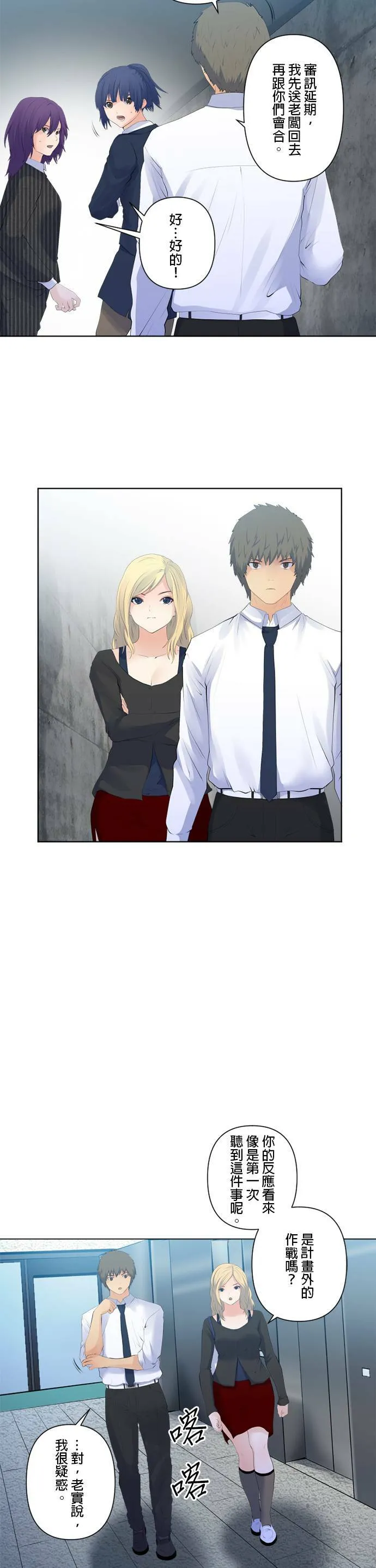case108:往昔之人 第2页