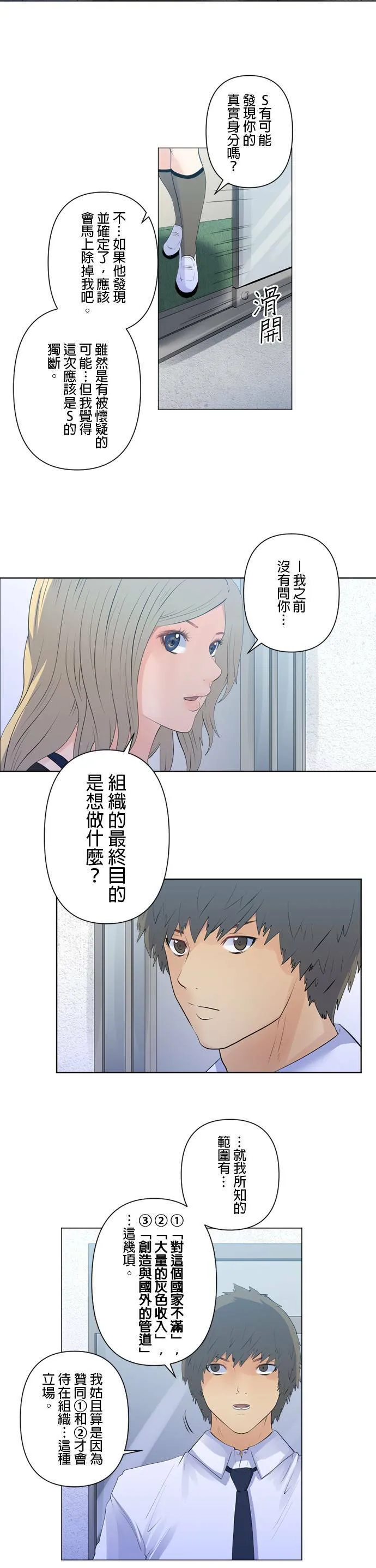 case108:往昔之人 第3页