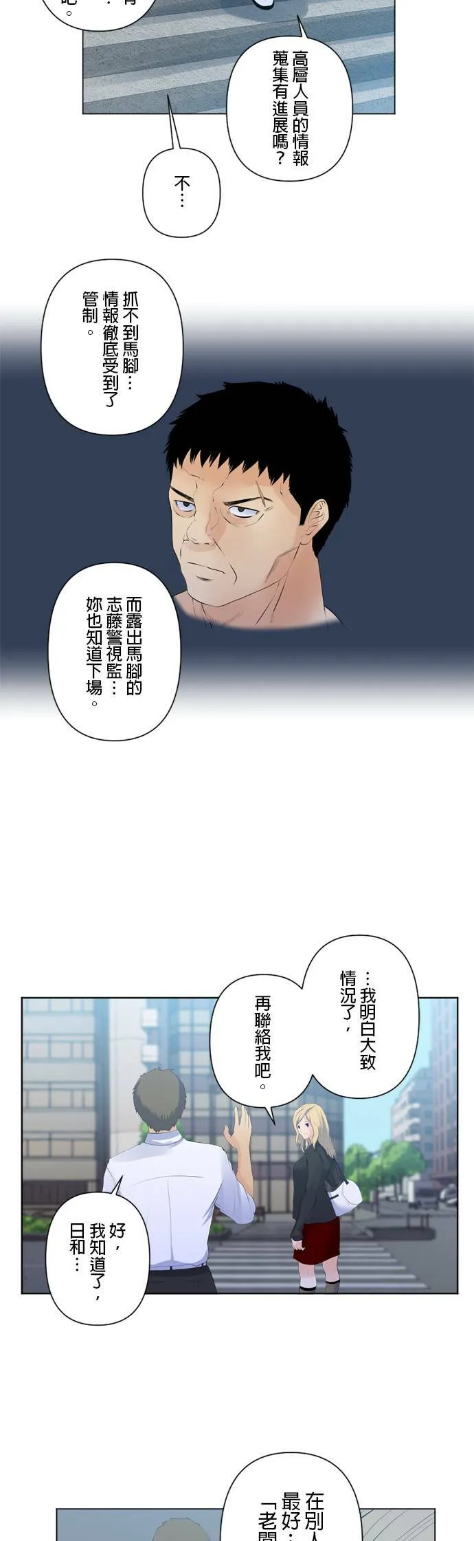 case108:往昔之人 第5页